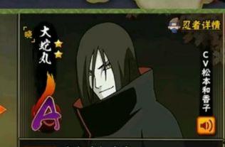 火影晓蛇最新爆料,揭秘忍者世界惊天秘密